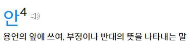 안 않 구별법