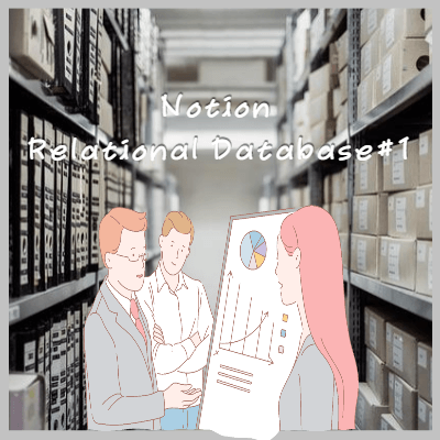 노션관계형데이터베이스기본내용