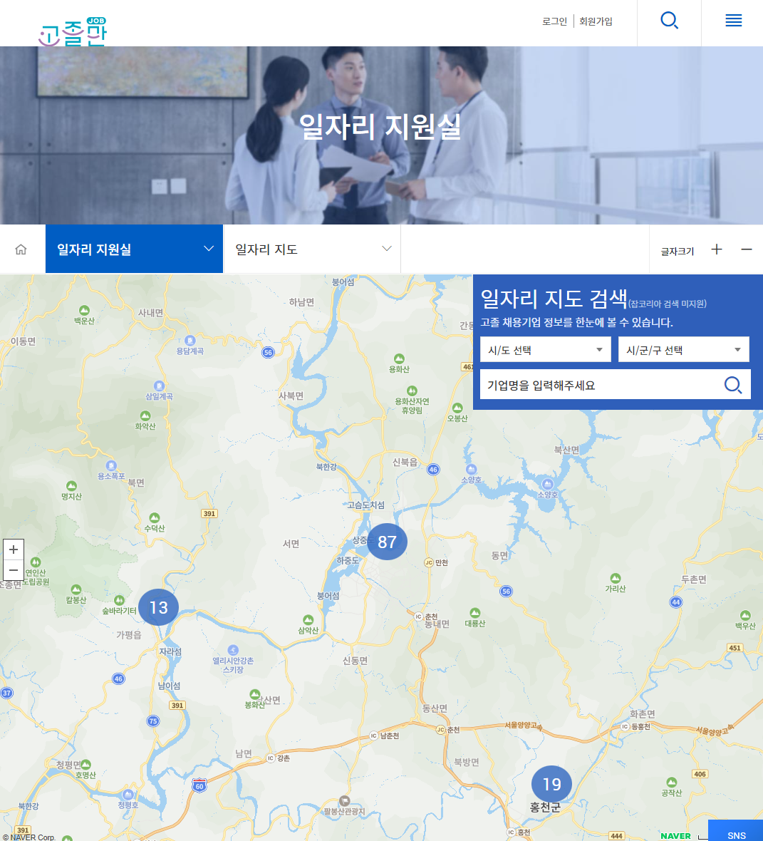 일자리-지도-구-군-선택