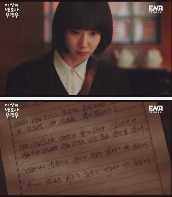 이상변호사우영우