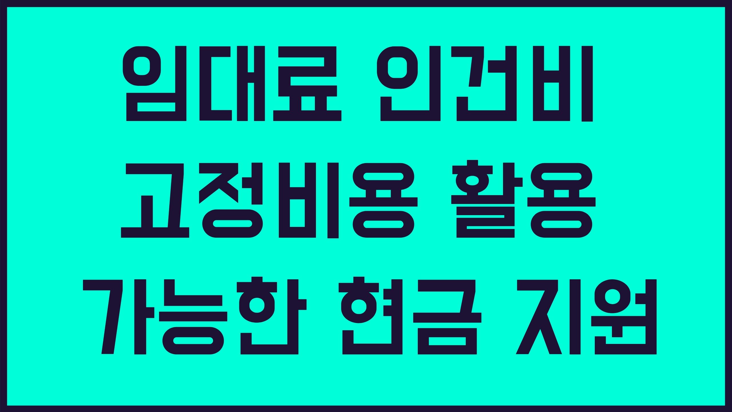 서울시 자영업자 소상공인 지원 신청자격 신청방법