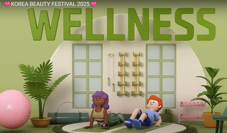 2025 코리아뷰티페스티벌