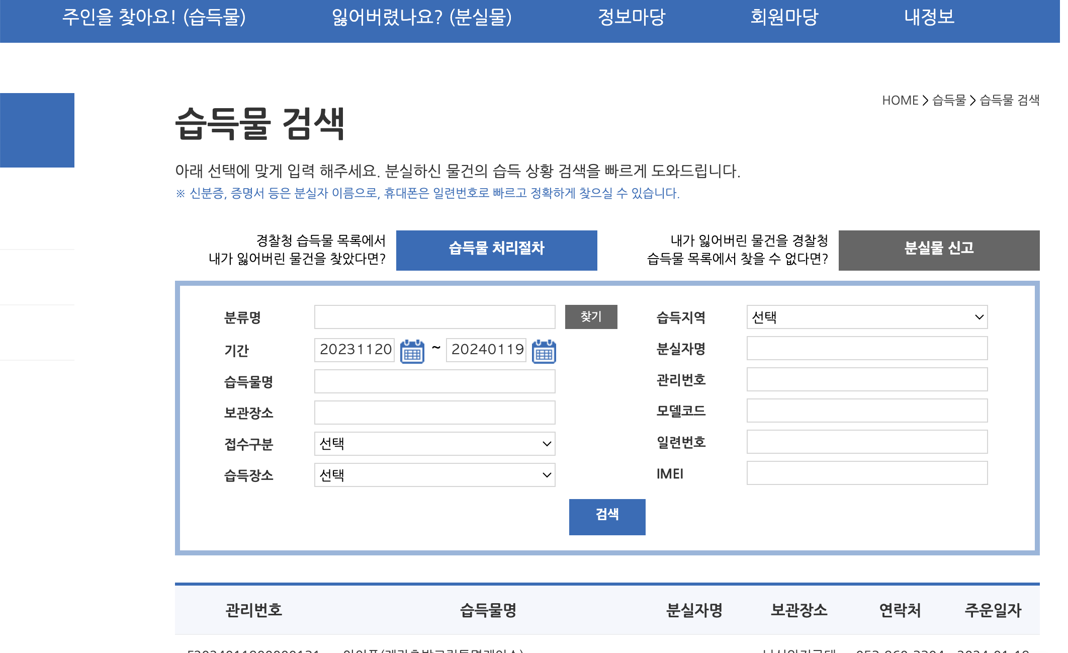 지갑분실시 대처법 찾는방법