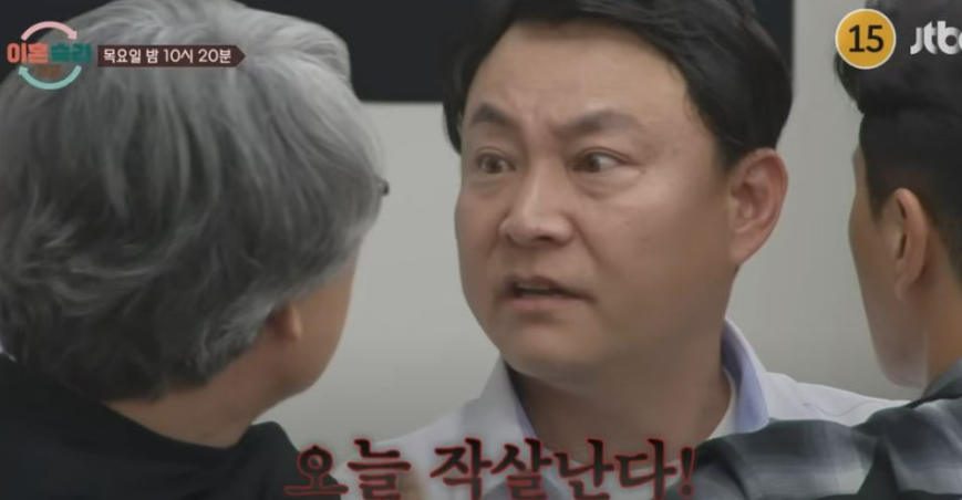 이혼숙려캠프 좀비부부