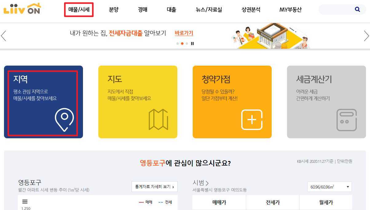 국민은행 부동산 시세