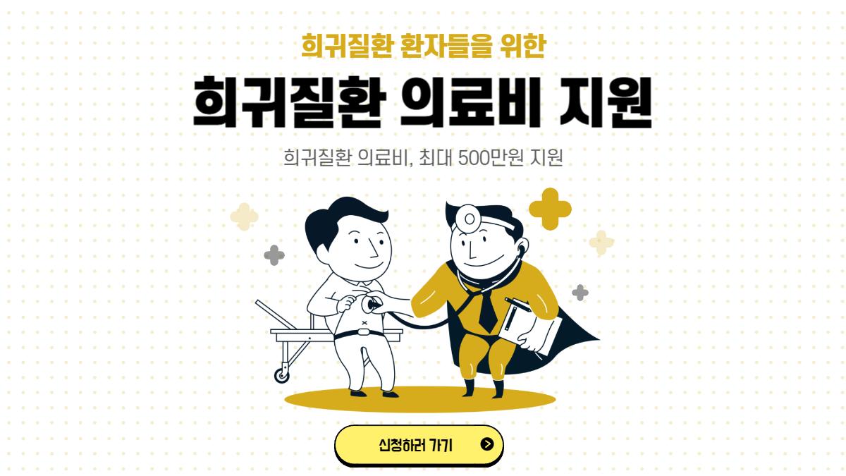 질병관리청 공식 홈페이지