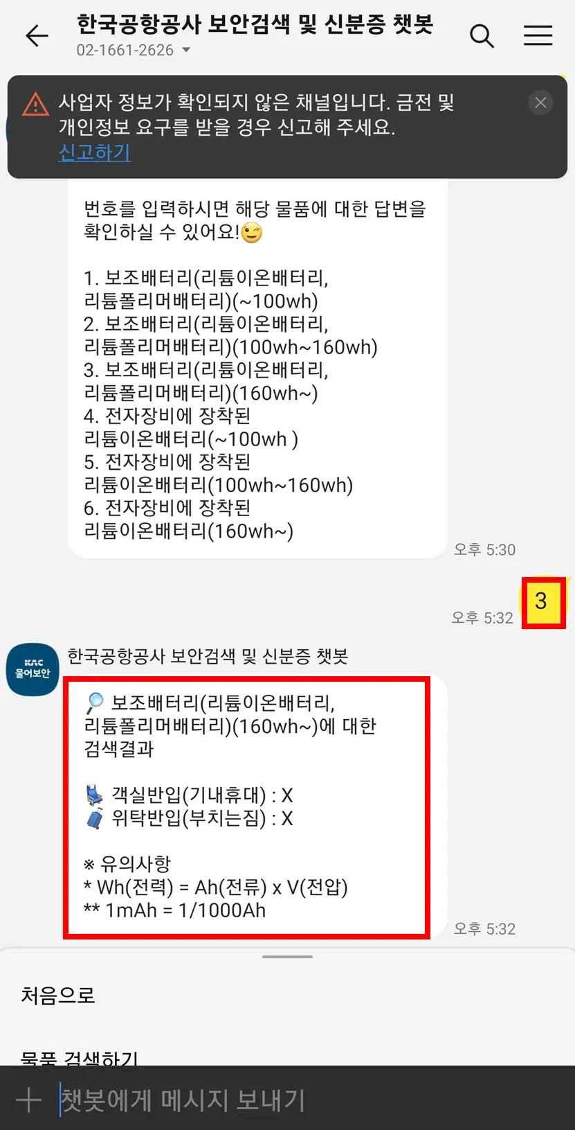 검색물품-결과-세부정보