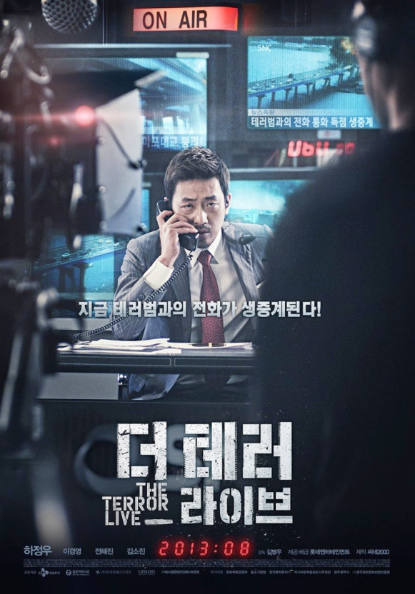 더 테러 라이브 재조명