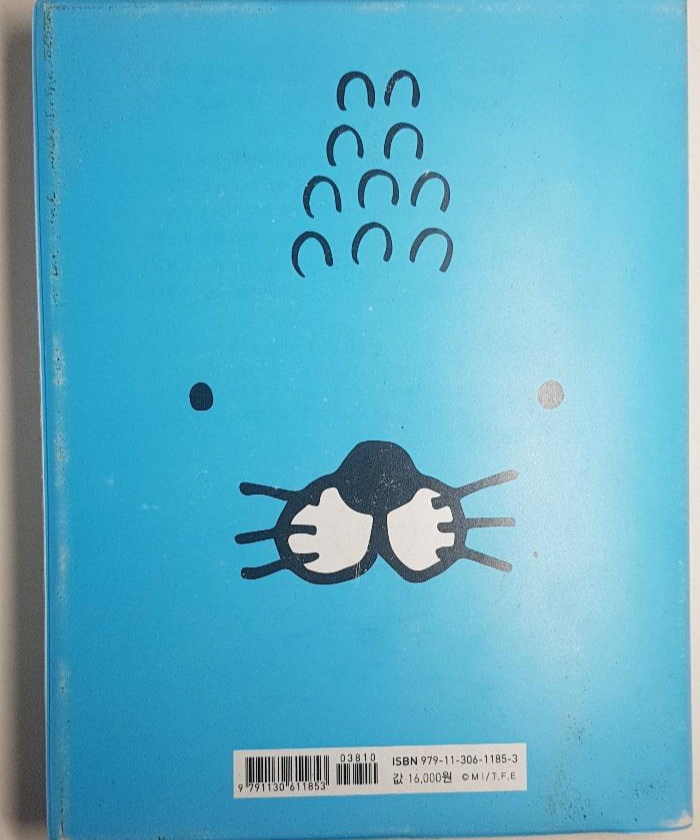 보노보노처럼 살다니 다행이야 책 뒷면의 모습