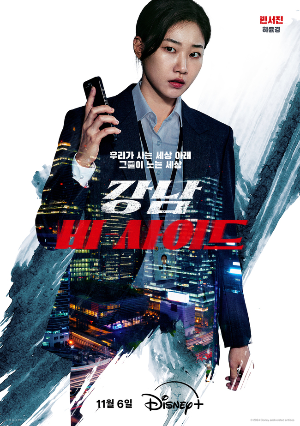 강남 비-사이드 디즈니 플러스 제공 6