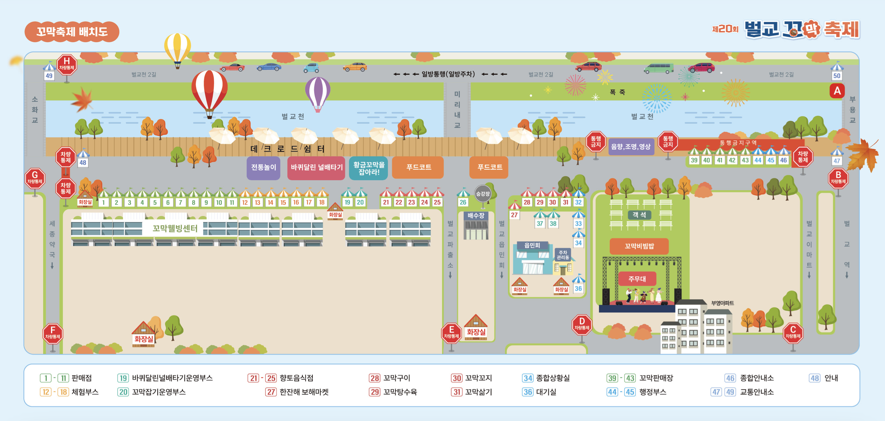 2024 벌교 꼬막 축제