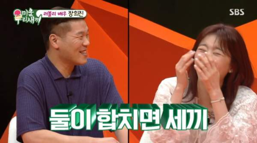 장희진, 이상형은 재테크 고수! 서장훈 향한 돌직구 고백에 &lsquo;미우새&rsquo; 설렘 지수 폭발