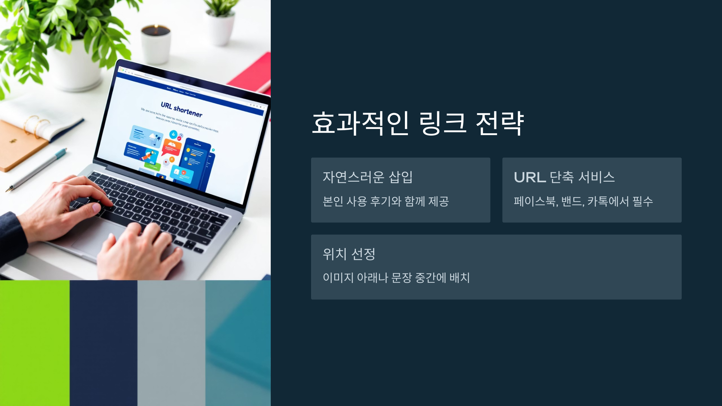 블로그 없이 쿠팡파트너스로 돈 벌 수 있을까?