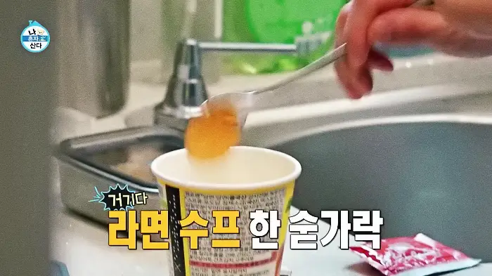 나혼산 나혼자산다 규현 다이어트 컵라면 컵누들 잡채밥 레시피