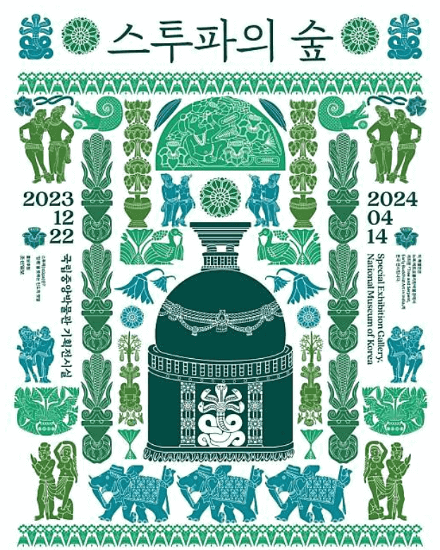 스투파의 숲 신비로운 인도 이야기