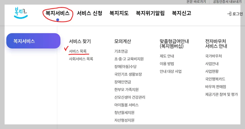 대상포진 무료접종 대상