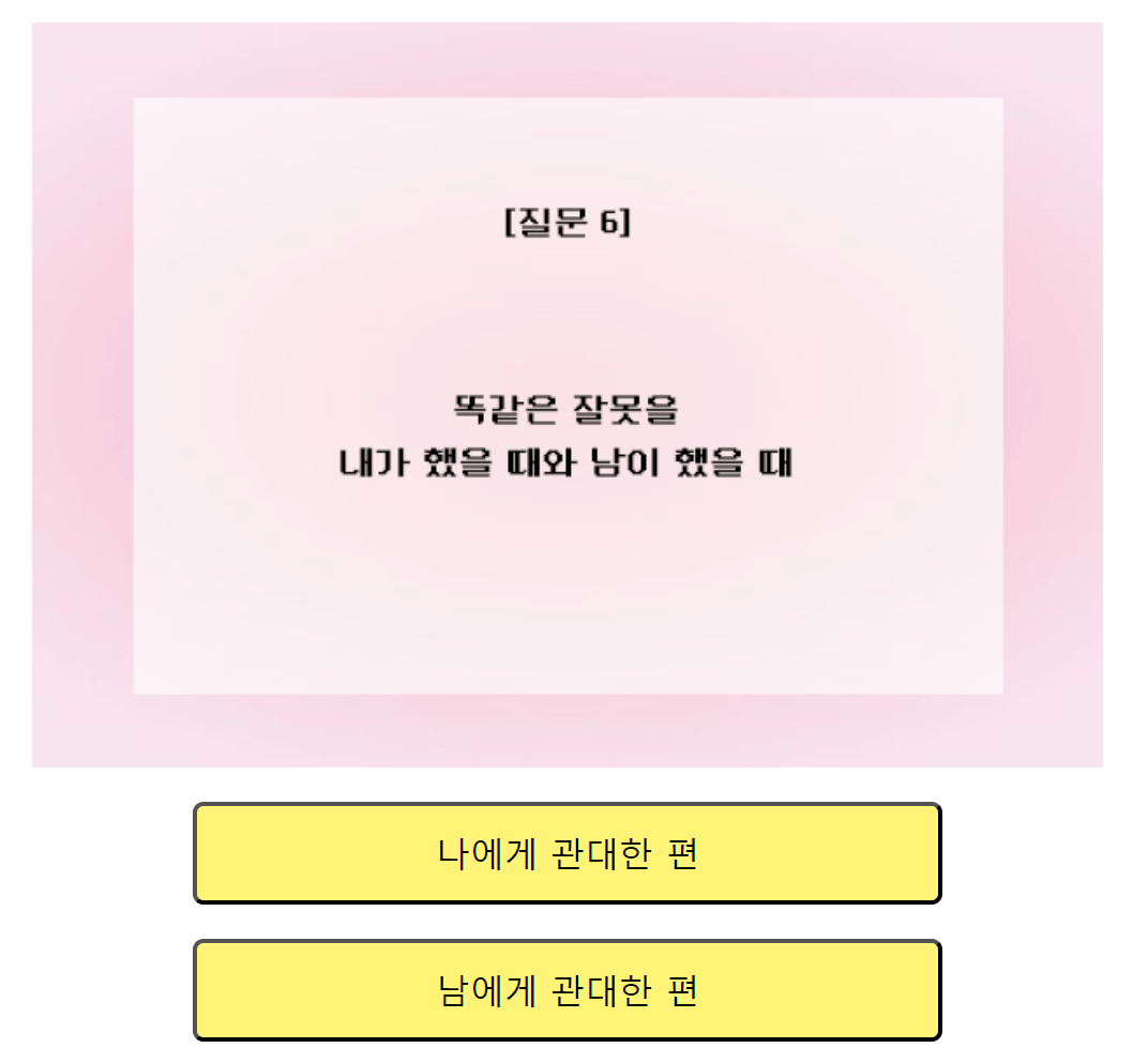 테스트잇 인생 키워드 테스트&amp;#44; 자기애 테스트&amp;#44; 초간단 성격 테스트