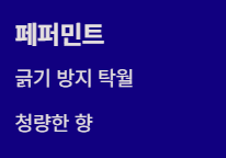 고양이가 싫어하는 냄새