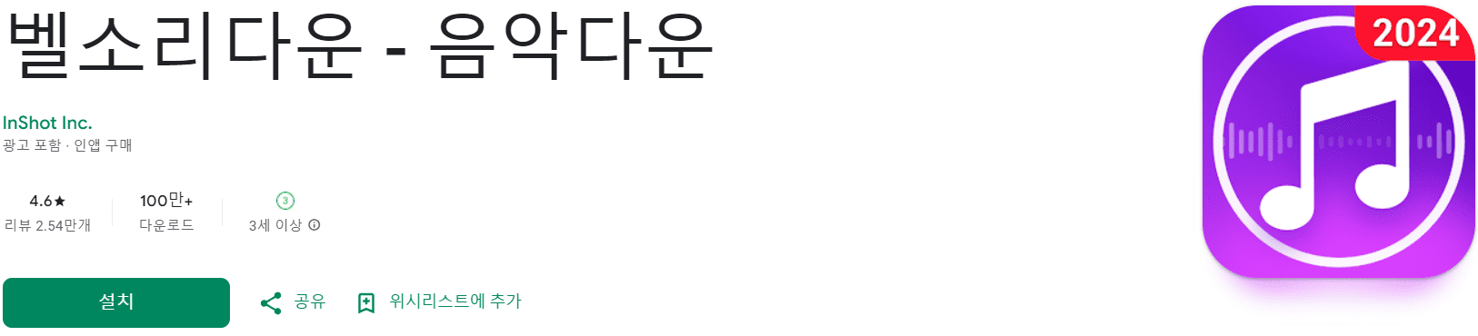 벨소리 어플 추천 (11).png