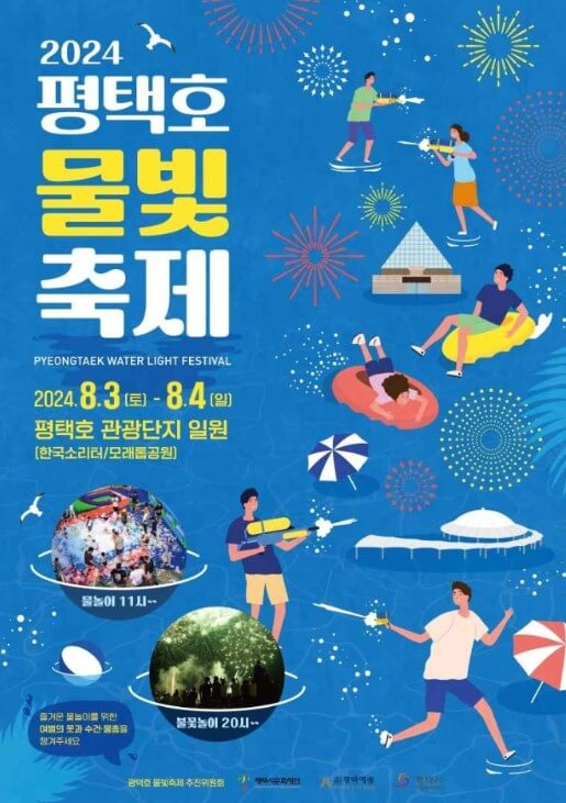 8월 전국축제 일정표