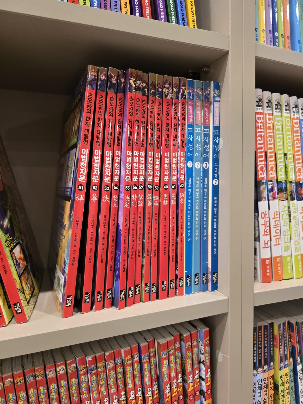 마법천자문신간까지 다 있어요