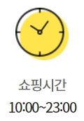 이마트 광명소하점 영업시간
