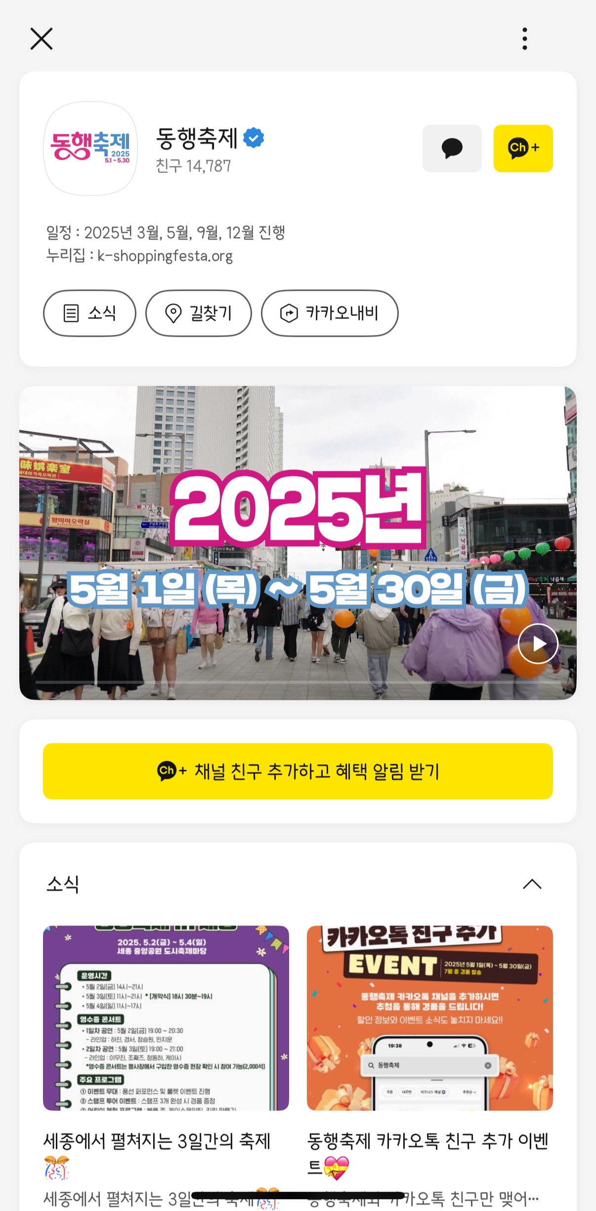 2025년 5월 동행축제 쇼핑 혜택 총정리 4