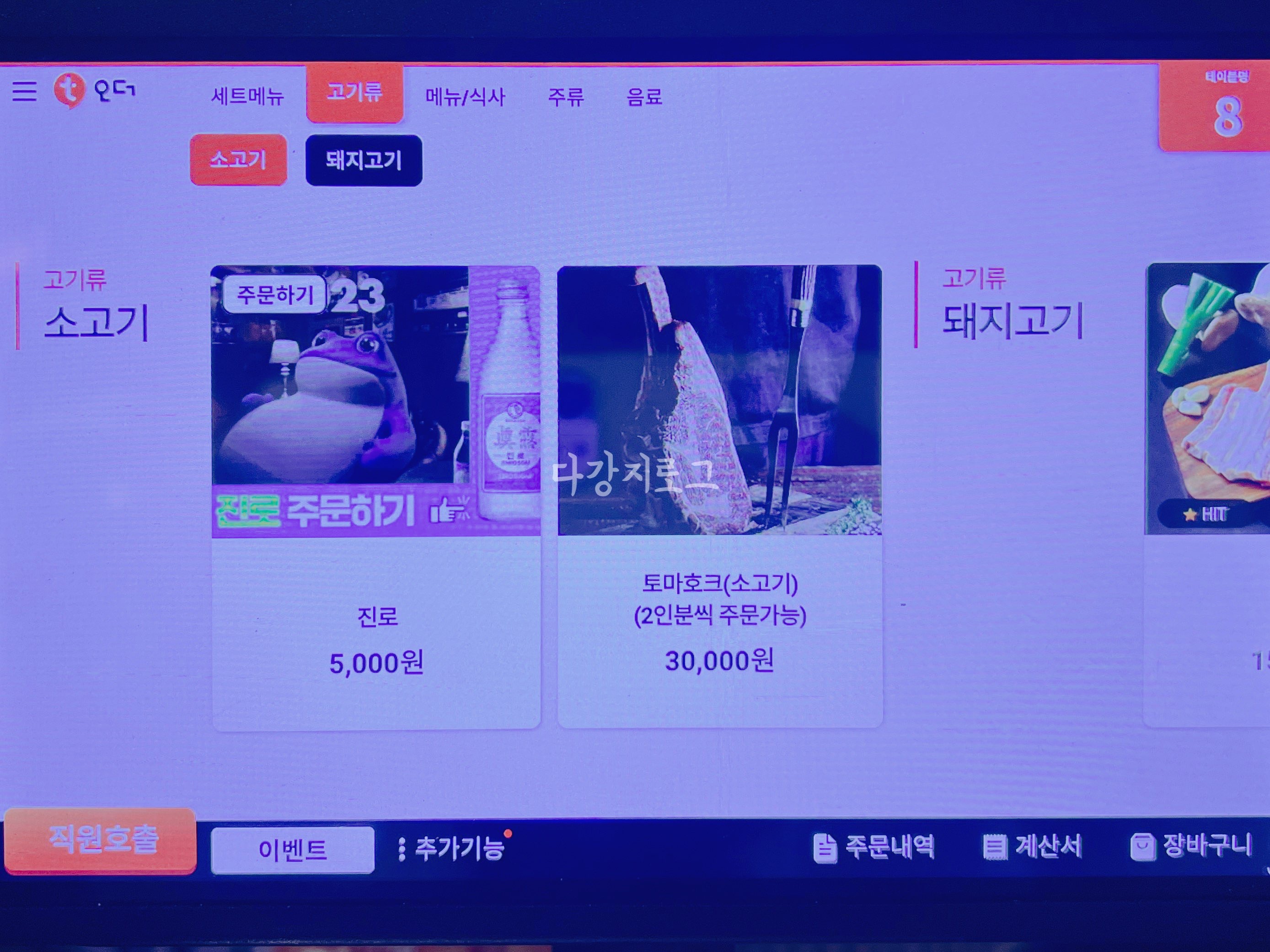 광주 수완지구핫플 삼겹살맛집 이씨네푸줏간