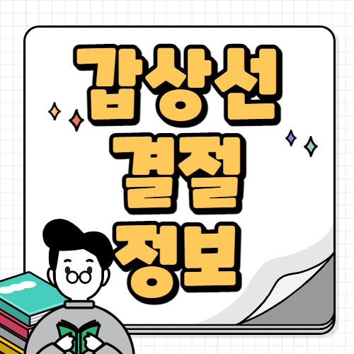 갑상선 결절
