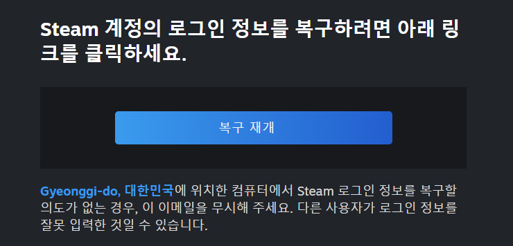 이메일-복구-재개-목록-확인하기