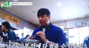 미우새 배성재 전주육회비빔밥 맛집 꿀팁