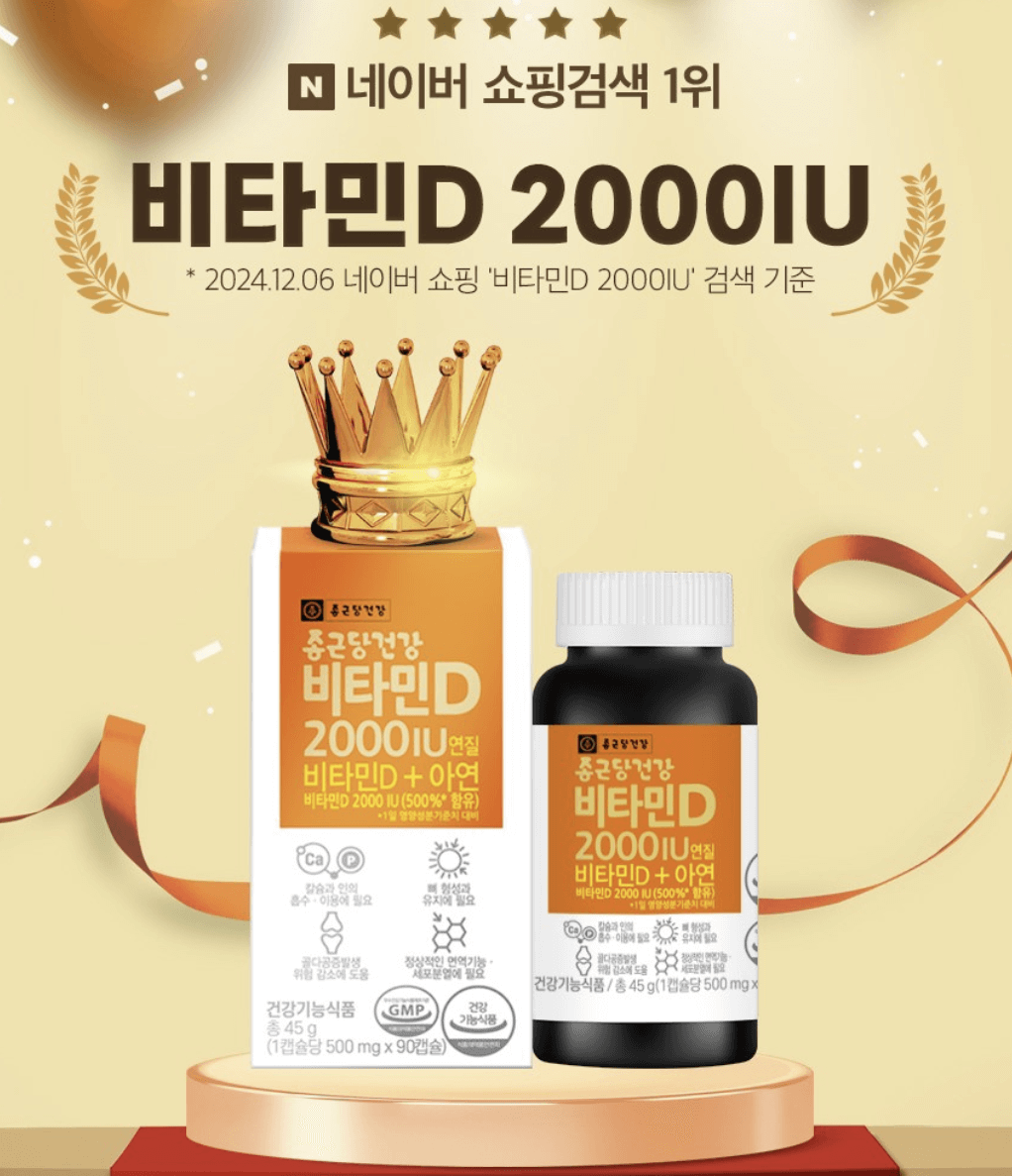 비타민D 부족&amp;#44; 어떤 제품을 선택할까?