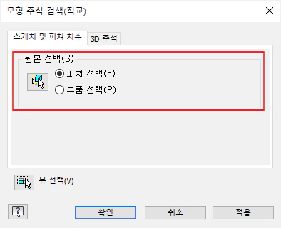 모형-주석-검색-창