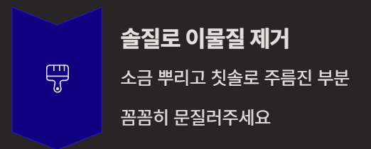 전복 손질하는법