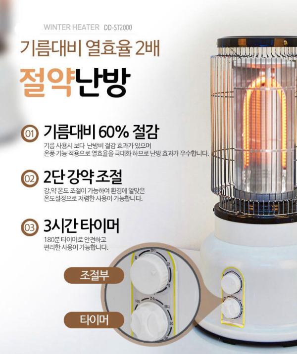 카본히터