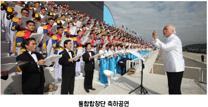 통합합창단-축하공연