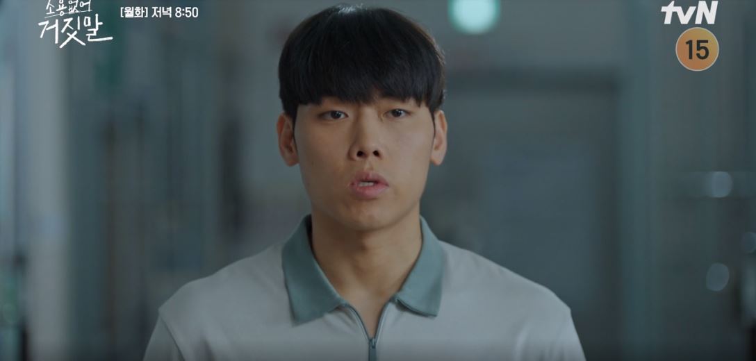 소용없어거짓말_14회