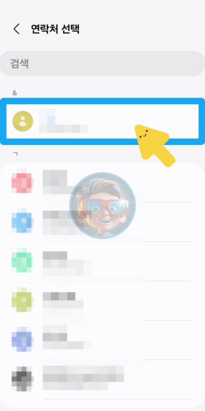 카톡 연락처 공유&amp;#44; 번거로움 없이 간편하게 해결하는 방법!