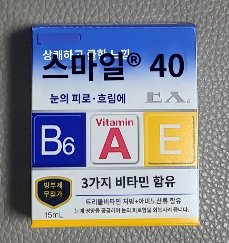 레티놀 팔미 진 에스테르&amp;#44; 초산 d-&alpha;-토코페롤&amp;#44; 피리독신 염산염 