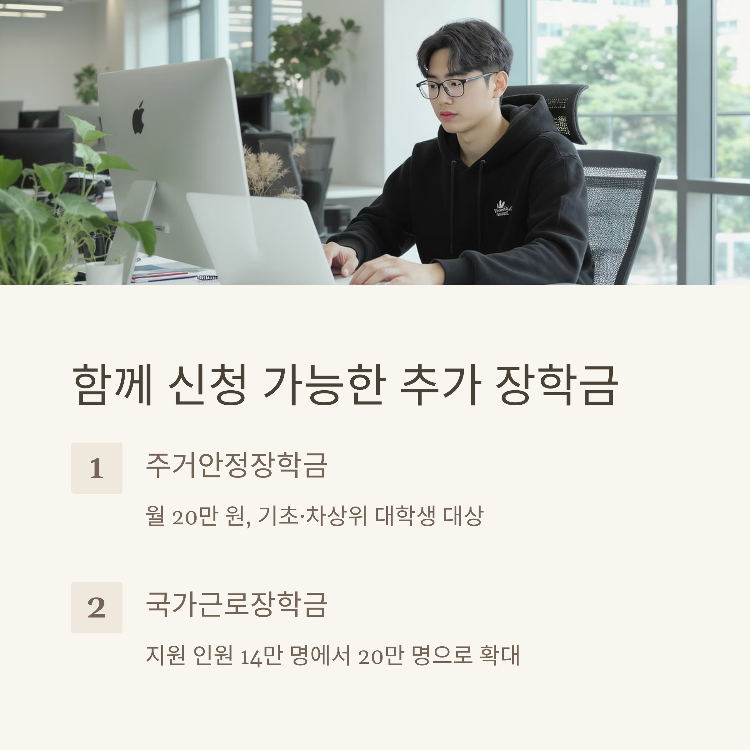 국가 장학금 최대 40만원 인상