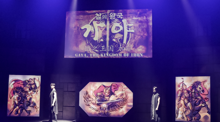 김해 가야테마파크