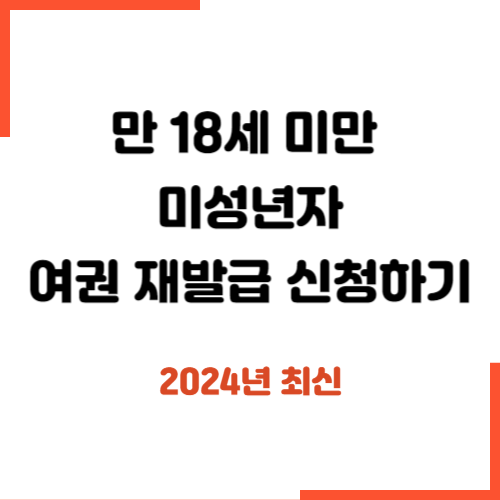 여권신청