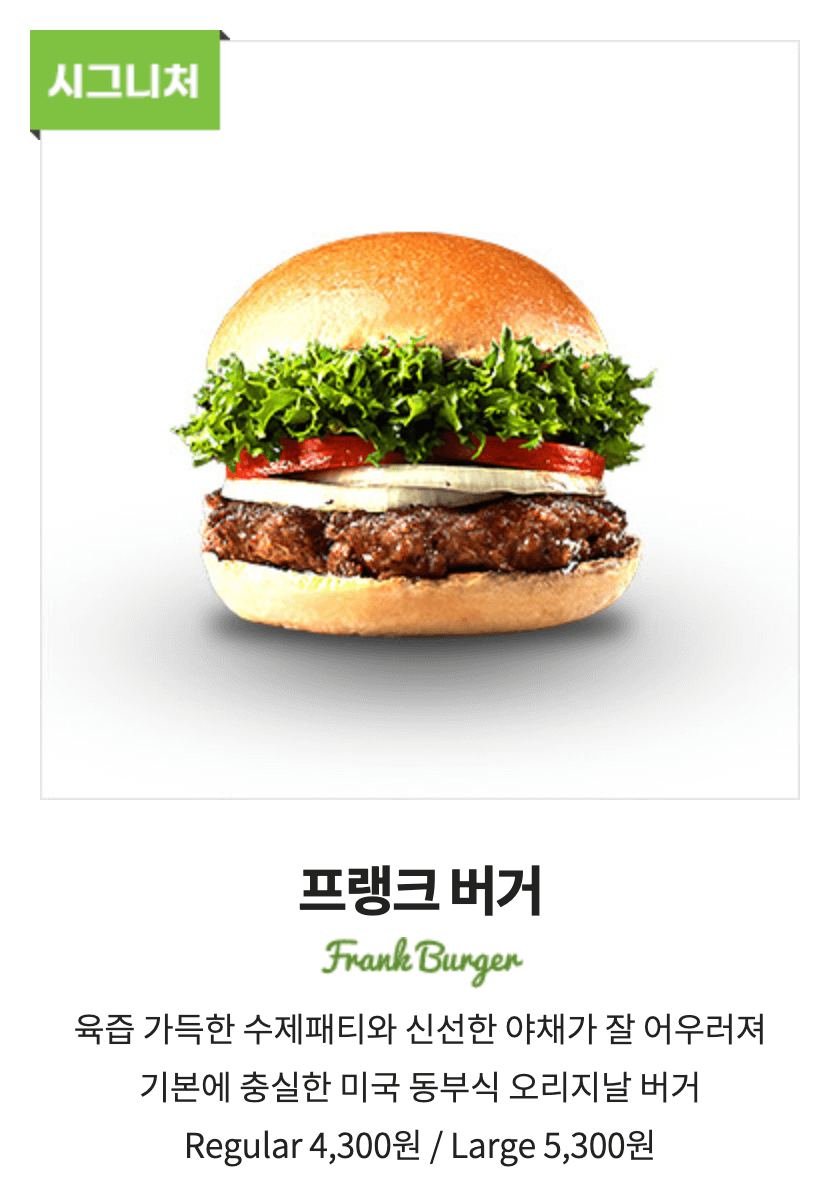 프랭크버거