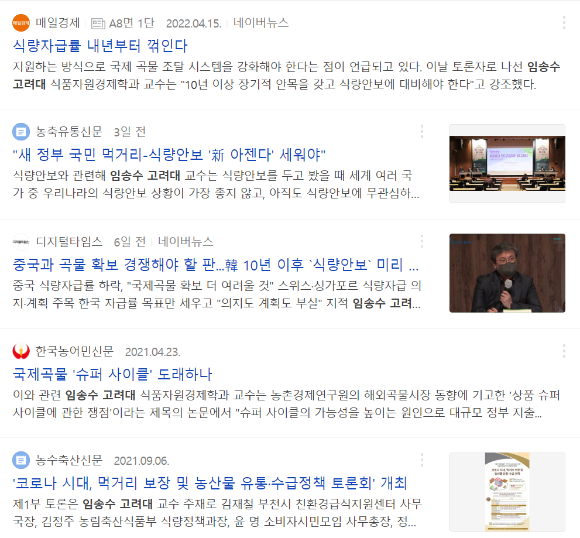 식량 안보