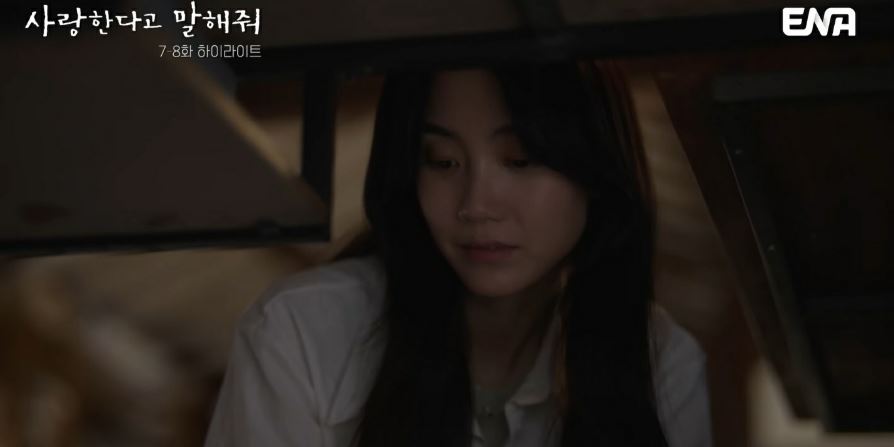 사랑한다고말해줘_8회