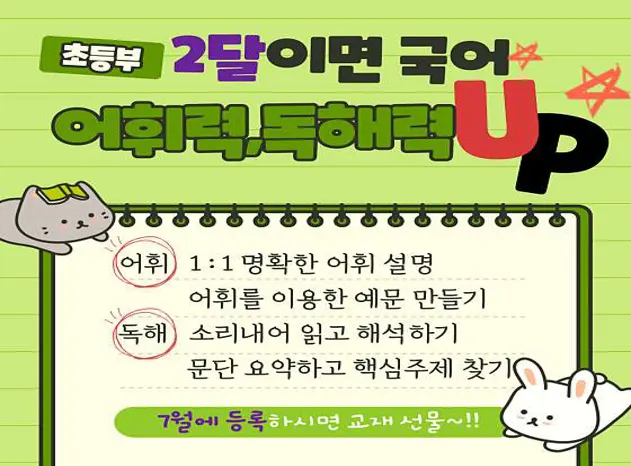 공부의철인 수학 영어 국어 학원