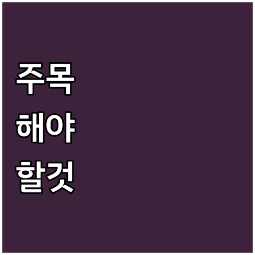 구로구 대형폐기물, 수거 안 될까 걱..