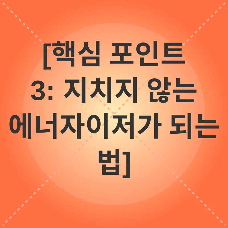 에너지 관리_3