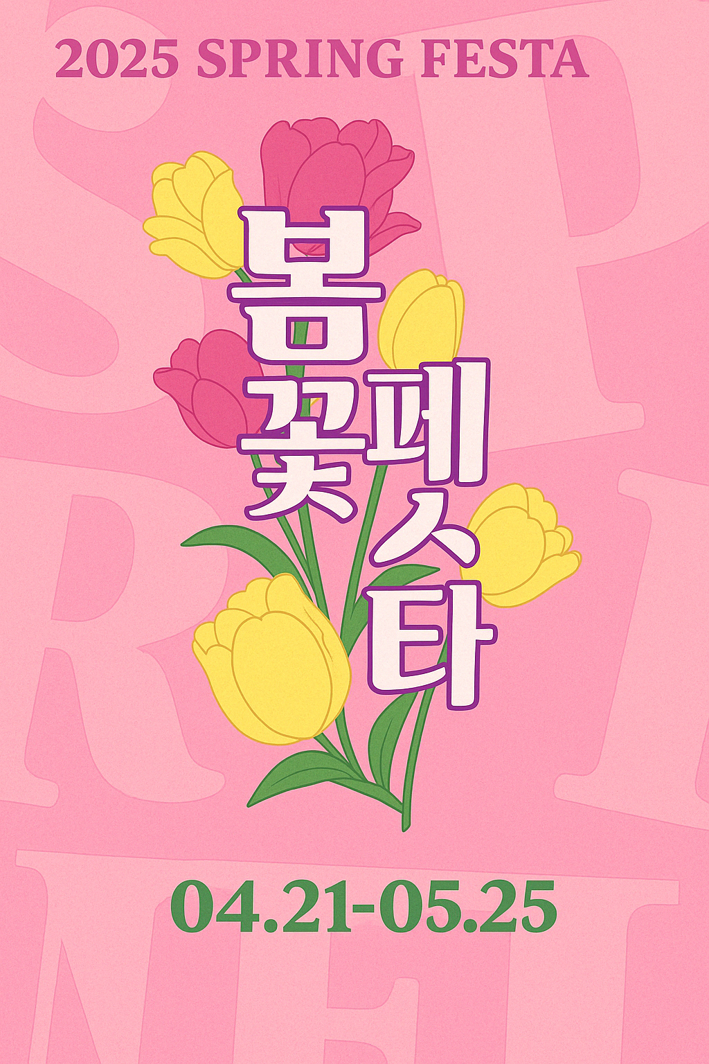 가평 아침고요수목원 포스터 썸네일 이미지