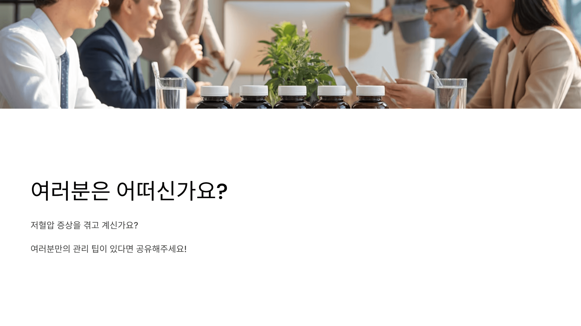 저혈압 증상 사진입니다.